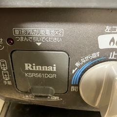 リンナイ　ガスコンロの画像