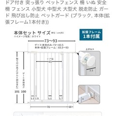 防止柵（ベビー、ペット）の画像