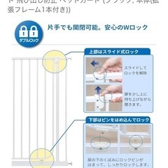 防止柵（ベビー、ペット）の画像