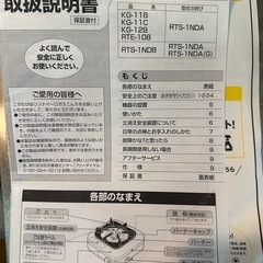 一口ガスコンロ(プロパンガス専用)の画像