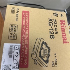 一口ガスコンロ(プロパンガス専用)の画像
