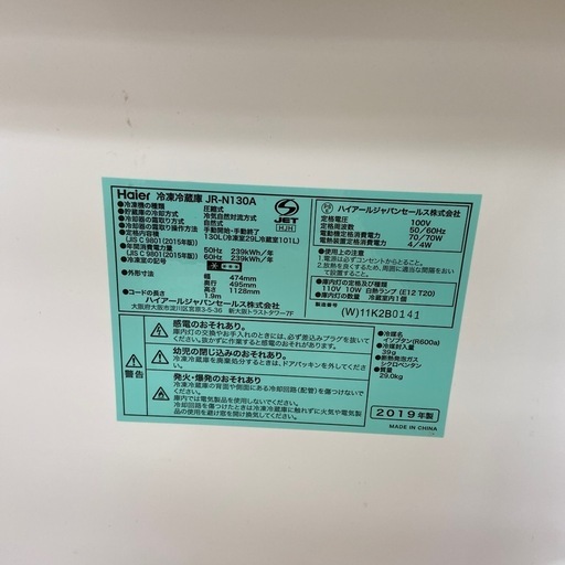 【トレファク摂津店】　　Haier 2ドア冷蔵庫　2019年製　130L
