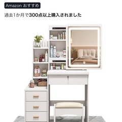 ドレッサーの画像