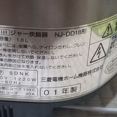炊飯器（三菱）1升炊きの画像
