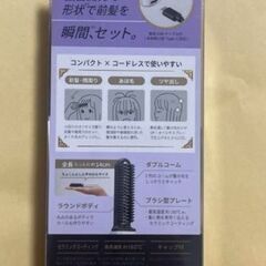 KOIZUMI コイズミコードレス前髪アイロン「ホワイト」箱つきの画像