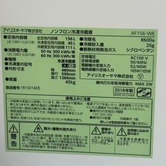 【無料】アイリスオーヤマ　冷蔵庫の画像