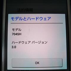 スマホ中古Androidの画像