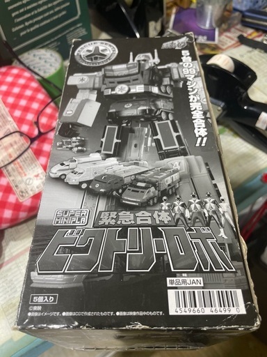 緊急合体　ビクトリーロボ