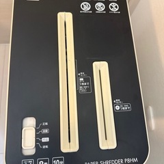 シュレッダーの画像