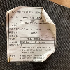 3人掛けソファ(合皮)の画像