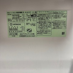 【20万相当】7/28まで！日立ノンフロン冷凍冷蔵庫　2016年製　の画像