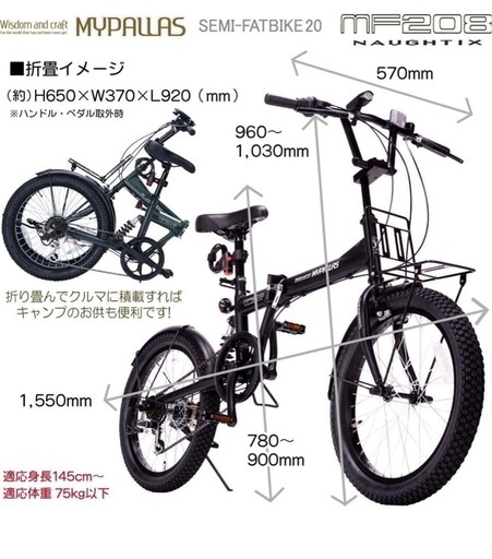【ご購入者様決定】折り畳み20インチ自転車