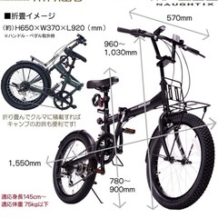 【ご購入者様決定】折り畳み20インチ自転車の画像
