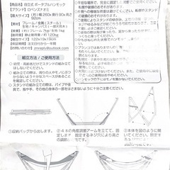 【ハンモック】の画像