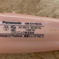 パナソニック ヘアドライヤーの画像