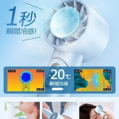 【2025革新型 -20℃瞬間冷却】 携帯扇風機 ハンディファン 冷感プレート付き 首掛け扇風機 5000mAh大容量 モバイルバッテリー機能 軽量 強力 usb充電式 卓上扇風機 手持ち 5段階調節 小型 ミニファン スタンド付き 折り畳み ストラップ付きの画像