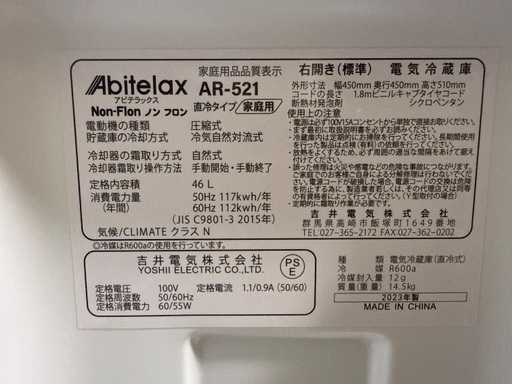 冷蔵庫 46L  ★価格交渉 常識の範囲内でOK