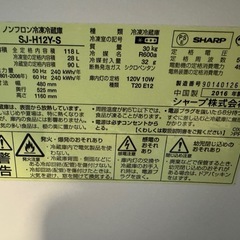 　SHARP 冷蔵庫　SJH12YSの画像