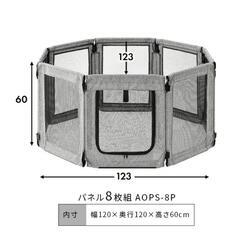 アイリスオオヤマ、ペットサークル ペットケージ （開封後未使用品）の画像