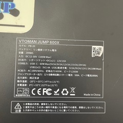 【ジャンク品　無料譲渡】ポータブル電源の画像