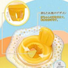 長く使える　座れる浮き輪の画像