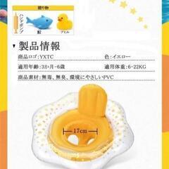 長く使える　座れる浮き輪の画像