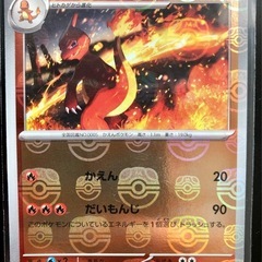 美品 ポケモン 151 御三家 ヒトカゲ&ゼニガメ&フシギダネ マスターボールの画像