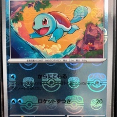 美品 ポケモン 151 御三家 ヒトカゲ&ゼニガメ&フシギダネ マスターボールの画像