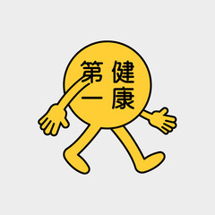 リピーターさま多数！活き活き健康体操の画像