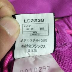🏃アシックスのジャージ上下セットLサイズの画像