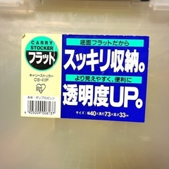 受け渡し予定　キャスター付き収納ケースの画像