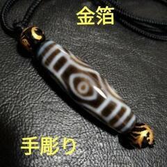 天然石🌿龍眼天珠🔹祈祷済み♢ネックレス♢ペンダント♢天然石 S-3の画像