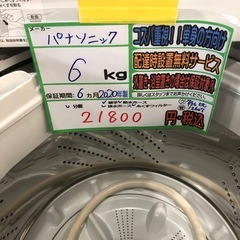 配送可【パナソニック】6K洗濯機★2020年製　分解クリーニング済み/6ヶ月保証付き【管理番号12607比】の画像