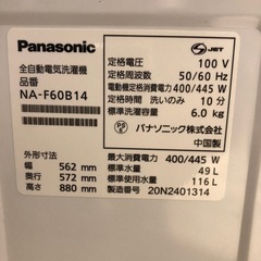 配送可【パナソニック】6K洗濯機★2020年製　分解クリーニング済み/6ヶ月保証付き【管理番号12607比】の画像