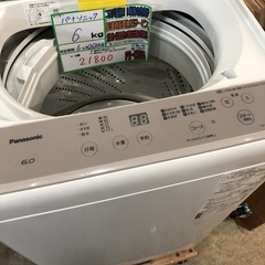 配送可【パナソニック】6K洗濯機★2020年製　分解クリーニング済み/6ヶ月保証付き【管理番号12607比】の画像