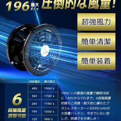 【2025最強業界爆風40V/30000mAh】 空調作業服 ファンバッテリーセット強力送風 ファン40V超高出力6段階風量調節超軽量最大20時間連続使用 バッテリー付き90mm服穴径対応 猛暑対策 PSE認証済の画像