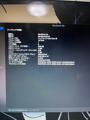 [美品]Apple MacBook Air 13インチ 2017 A1466