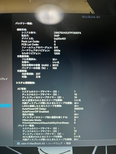 [美品]Apple MacBook Air 13インチ 2017 A1466