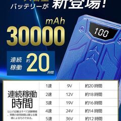 【2025最強業界爆風40V/30000mAh】 空調作業服 ファンバッテリーセット強力送風 ファン40V超高出力6段階風量調節超軽量最大20時間連続使用 バッテリー付き90mm服穴径対応 猛暑対策 PSE認証済の画像