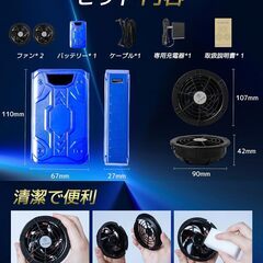【2025最強業界爆風40V/30000mAh】 空調作業服 ファンバッテリーセット強力送風 ファン40V超高出力6段階風量調節超軽量最大20時間連続使用 バッテリー付き90mm服穴径対応 猛暑対策 PSE認証済の画像