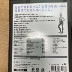 骨伝導イヤホンの画像