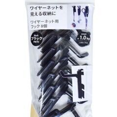 ワイヤーネット&ハンガーラック&フック3点セットの画像