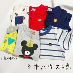 子供服80〜100cm 色々　汚れありの画像