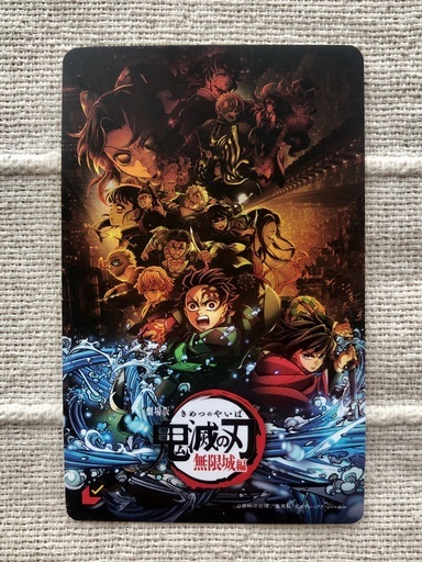 新品未使用品劇場版「鬼滅の刃」無限城編①【キービジュアル