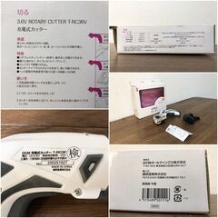 DCM充電式カッター T-RC36V 美品　角度調節360度 カッター刃40mm 軽量ミニ電動工具ラバーグリップ リチウムイオンバッテリー採用の画像