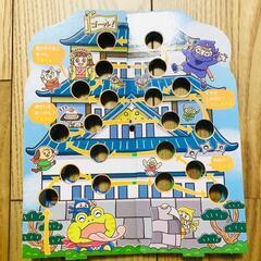【 新品 】おしろすごろく 保育園　知育　おもちゃ　室内　立体　ゲーム　忍者の画像