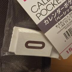 カレンダーポケット月間 新品の画像