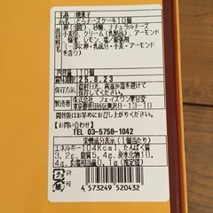 掌甘堂　　どらチーズケーキの画像