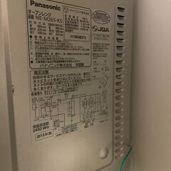 【Panasonic】オープンレンジNE-M265-KSの画像