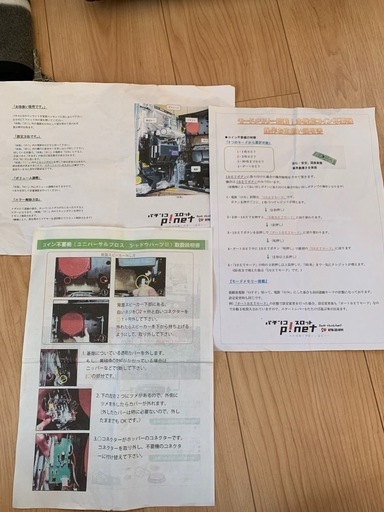 バジリスク絆　実機